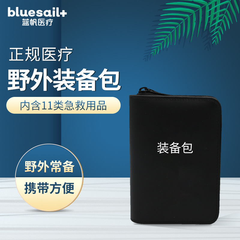 藍帆醫療防水戶外急救包圖片2 藍帆醫療防水戶外急救包圖片2