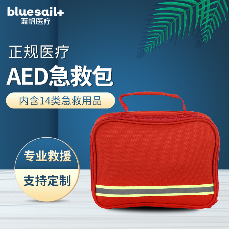 藍(lán)帆醫(yī)療便攜式止血包扎急救包圖片3