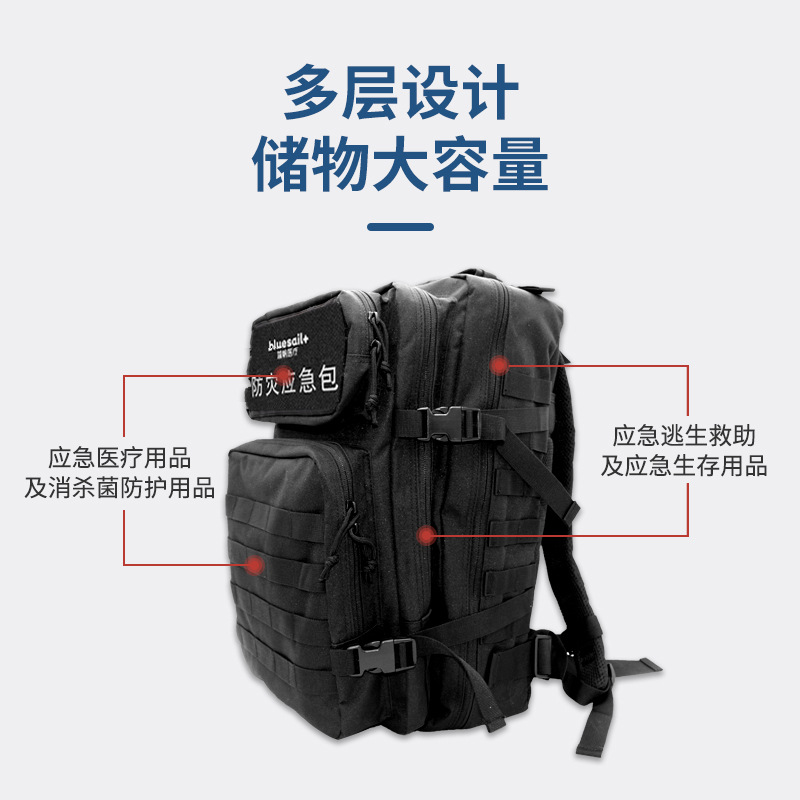 藍(lán)帆醫(yī)療戶外急救包圖片1 藍(lán)帆醫(yī)療戶外急救包圖片1