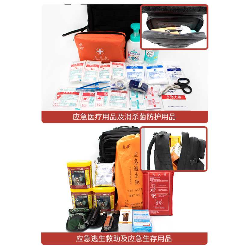 藍(lán)帆醫(yī)療戶外急救包圖片2 藍(lán)帆醫(yī)療戶外急救包圖片2