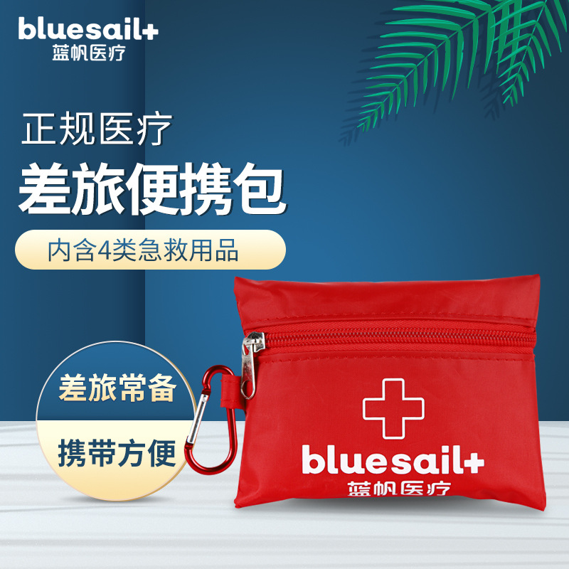 藍帆醫療CL-B001差旅便攜急救包圖片2 藍帆醫療CL-B001差旅便攜急救包圖片2