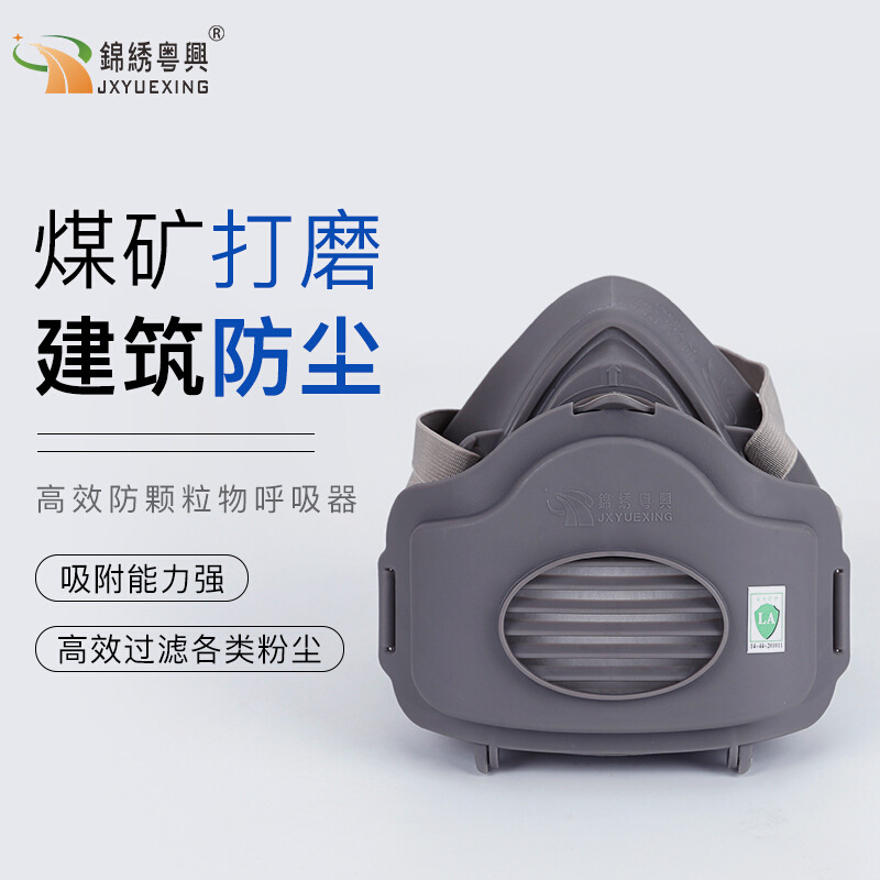 錦繡粵興3600橡膠單濾盒半面罩防毒面具圖片3