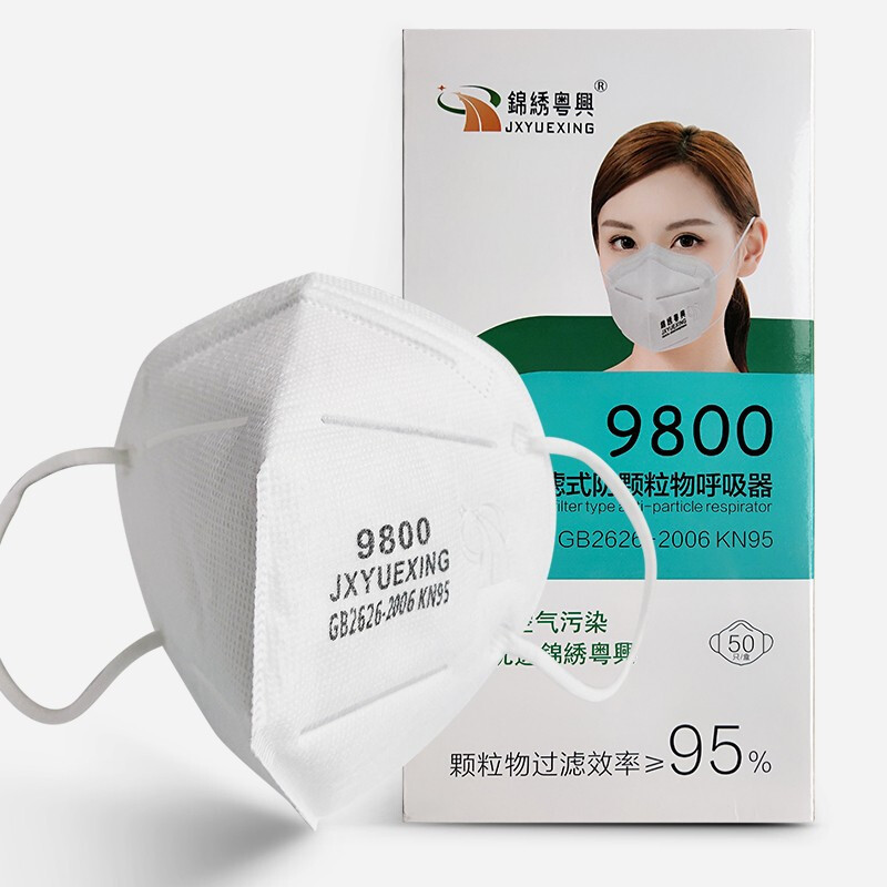 錦繡粵興9800折疊式KN95防塵口罩圖片3