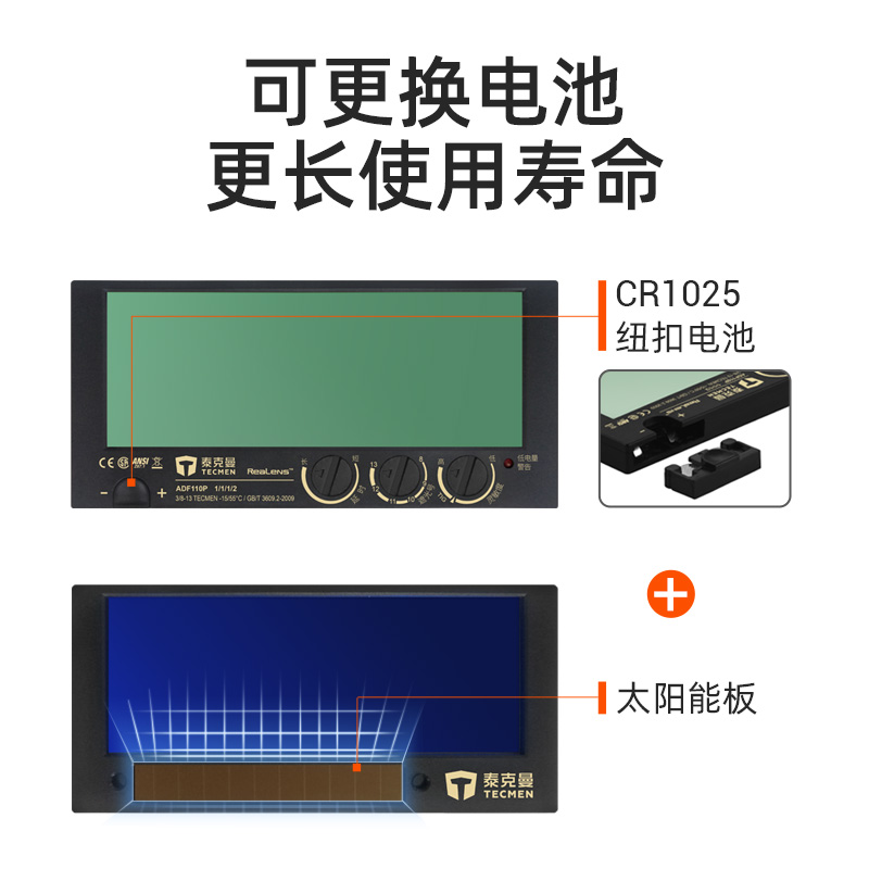 泰克曼110P自動變光焊接面罩圖片1