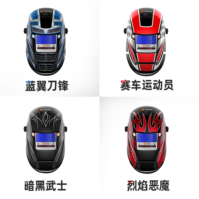 泰克曼720S自動變光焊接面罩圖片4