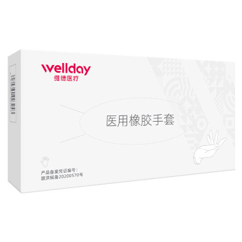 維德醫療20只一次性檢查乳膠手套圖片2