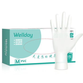 維德醫療20只一次性PVC醫用手套圖片1