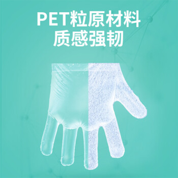 維德醫療PE透明一次性手套圖片2 維德醫療PE透明一次性手套圖片2