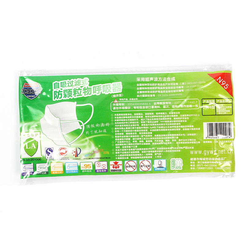 工友2006防塵口罩圖片4