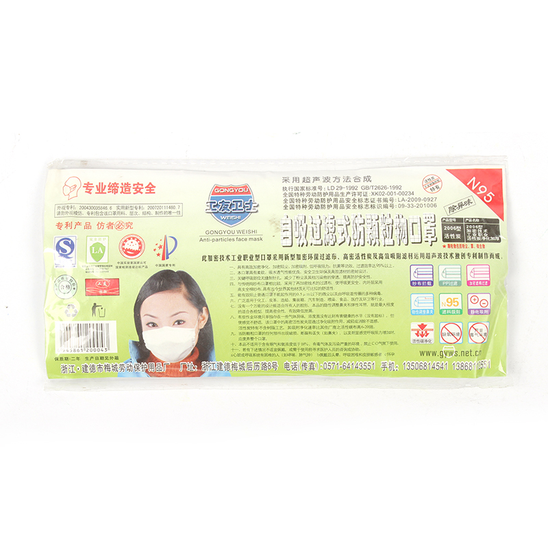 工友2006加厚活性碳防塵口罩 圖片4