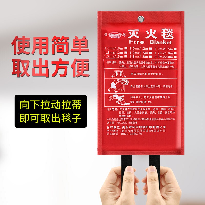 淮海1.5x1.5m玻璃纖維滅火毯圖片1