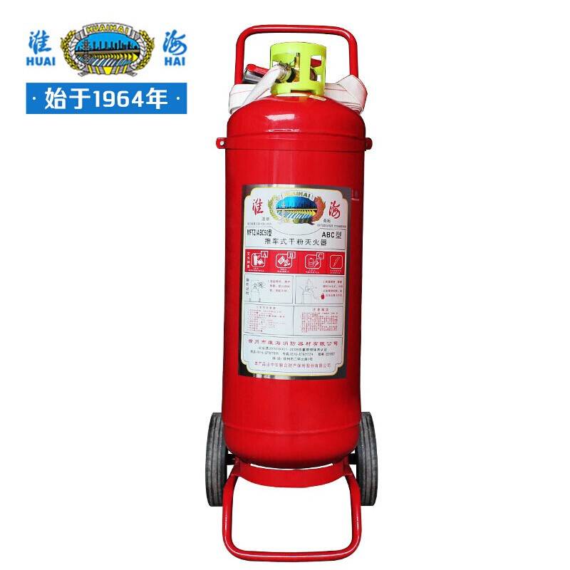 淮海MFZ/ABC50手推車式干粉滅火器圖片3 淮海MFZ/ABC50手推車式干粉滅火器圖片3