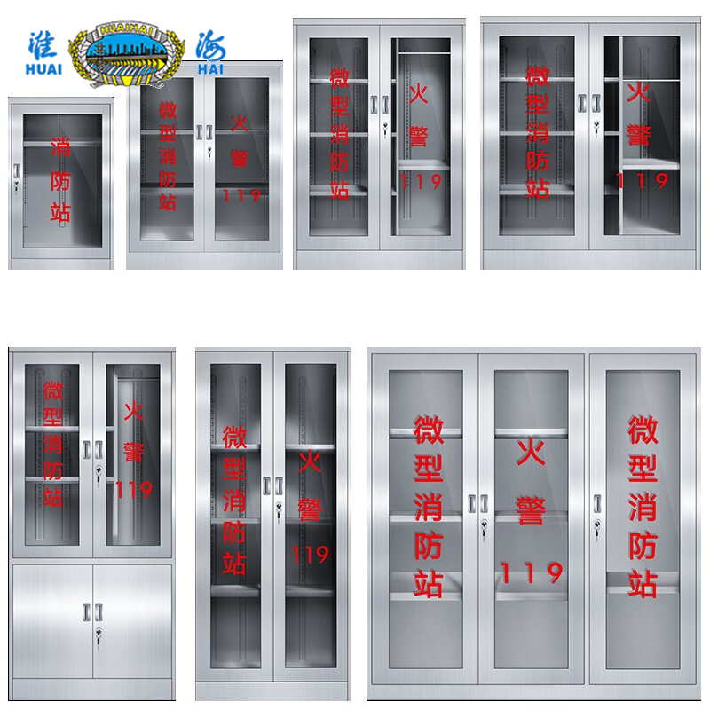 淮海201雙門不銹鋼微型消防站圖片1