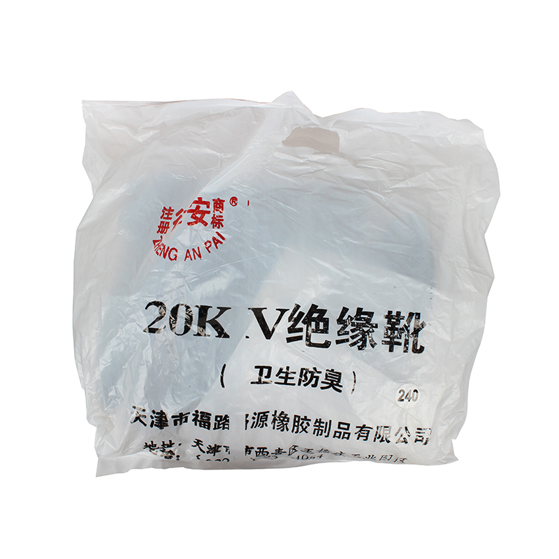 征安20KV橡膠絕緣靴圖片4 征安20KV橡膠絕緣靴圖片4