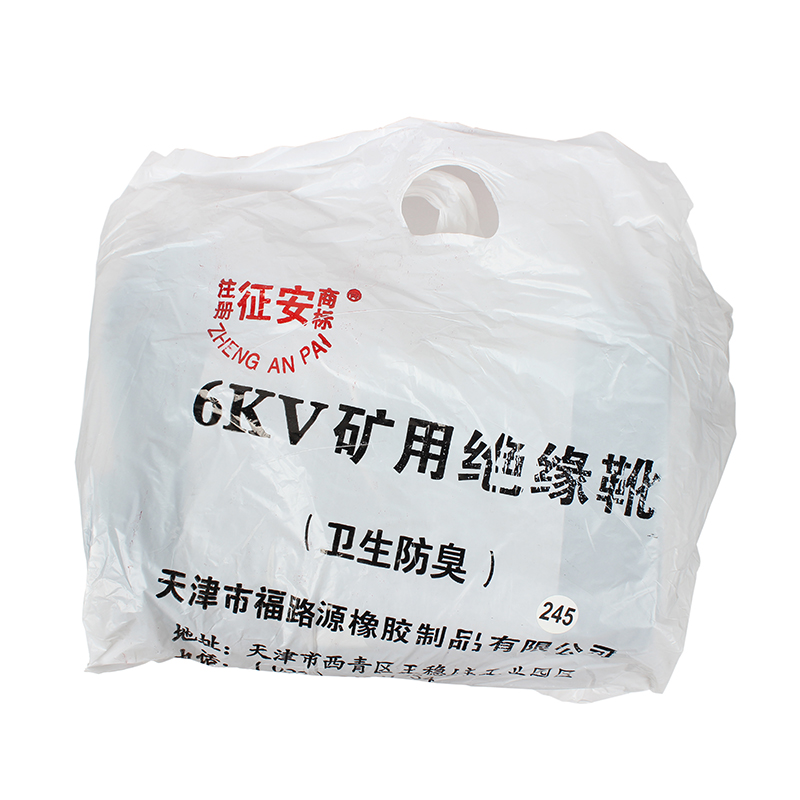 征安6KV橡膠絕緣靴圖片4 征安6KV橡膠絕緣靴圖片4