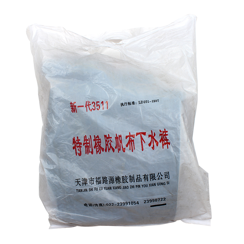 征安3511橡膠防水下水褲圖片4