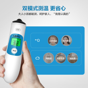 樂(lè)普佳感LFR20B高精度電子體溫計(jì)圖片2