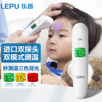 樂普LFR30A/B佳感3紅外線電子溫度體溫計圖片3 樂普LFR30A/B佳感3紅外線電子溫度體溫計圖片3