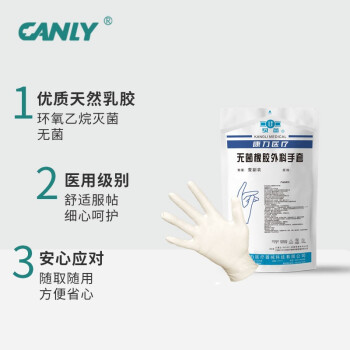 康力醫療貝蕾無菌橡膠外科手套圖片1