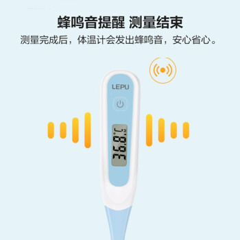 樂普LMT11B軟頭速測電子體溫計圖片2