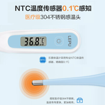 樂普LMT10速測電子體溫計圖片1