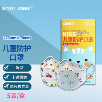 康力醫療魚型兒童防護口罩圖片1