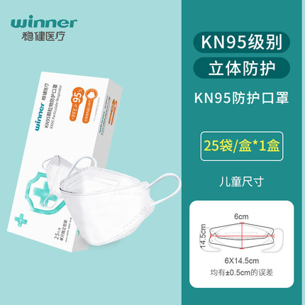 穩健604-006887兒童kn95立體防塵口罩圖片1 穩健604-006887兒童kn95立體防塵口罩圖片1