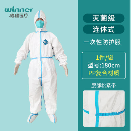 穩(wěn)健604-008277連體帶帽一次性醫(yī)用防護(hù)服圖片1
