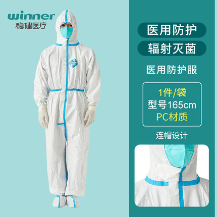 穩(wěn)健604-008277連體帶帽一次性醫(yī)用防護(hù)服圖片2