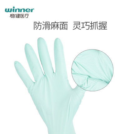 穩健604-007719小中號丁腈醫用手套圖片1