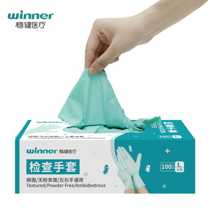 穩健604-007719小中號丁腈醫用手套圖片3