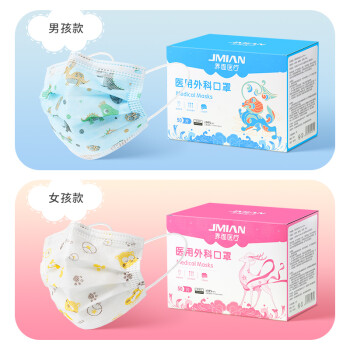 界面一次性醫用外科兒童口罩圖片1