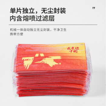 界面醫療國潮紅色一次性醫用兒童口罩圖片2