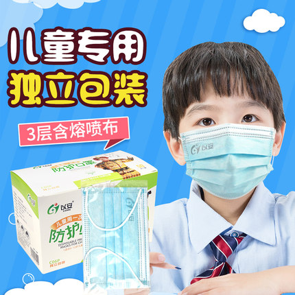 以安C06P藍色平面一次性兒童口罩圖片4