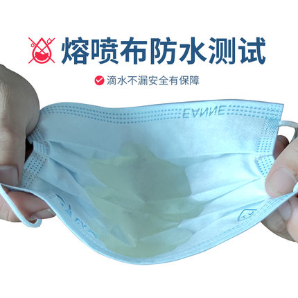 以安3A303防飛沫一次性口罩圖片2 以安3A303防飛沫一次性口罩圖片2