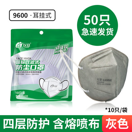 以安9600折疊式KN90防塵口罩圖片3