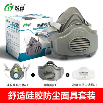 以安M70橡膠半面罩防毒面具圖片1 以安M70橡膠半面罩防毒面具圖片1