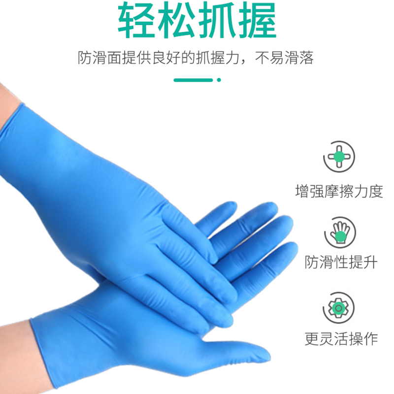 顧醫生非滅菌無粉醫用丁腈檢查手套圖片1 顧醫生非滅菌無粉醫用丁腈檢查手套圖片1