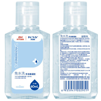 海氏海諾免洗消毒凝膠60ml圖片1