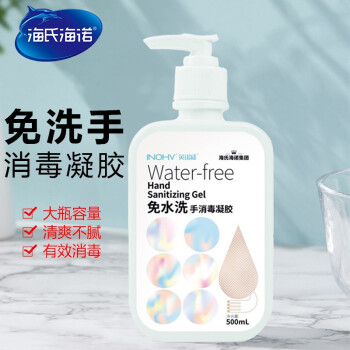 海氏海諾免洗手消毒液凝膠500ml圖片1