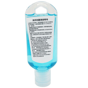  海氏海諾便攜式水洗兒童消毒洗手液60ml圖片1