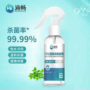 滴暢75%酒精消毒液噴霧280ml圖片1 滴暢75%酒精消毒液噴霧280ml圖片1