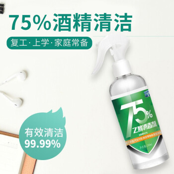 可立仕75%酒精消毒液噴霧280ml圖片1