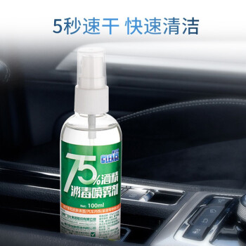 可立仕75%酒精消毒液噴霧100ml圖片2