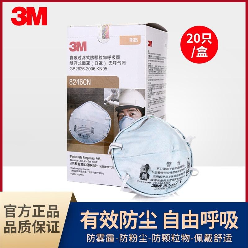 3M8246CN杯型頭戴式R95防毒口罩圖片4 3M8246CN杯型頭戴式R95防毒口罩圖片4