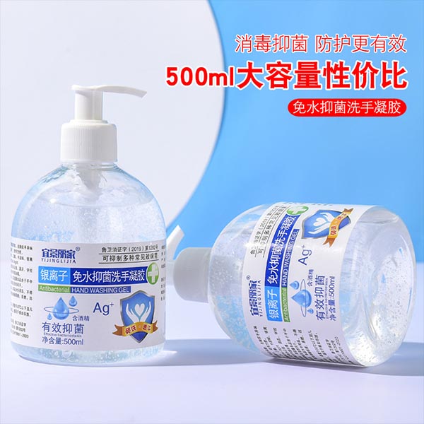 宜景麗家500ml免洗手抑菌凝膠洗手液圖片4