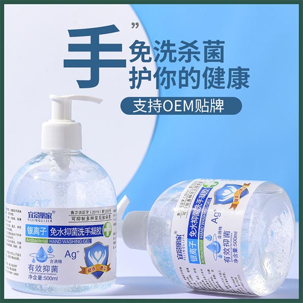 宜景麗家500ml免洗手抑菌凝膠洗手液圖片3