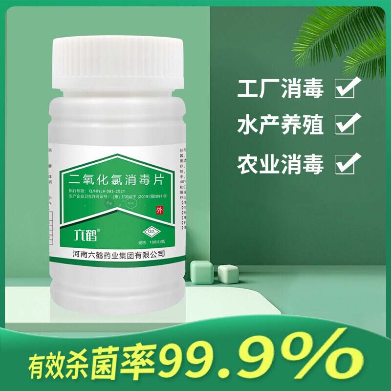 六鶴三氯泡騰消毒片圖片2