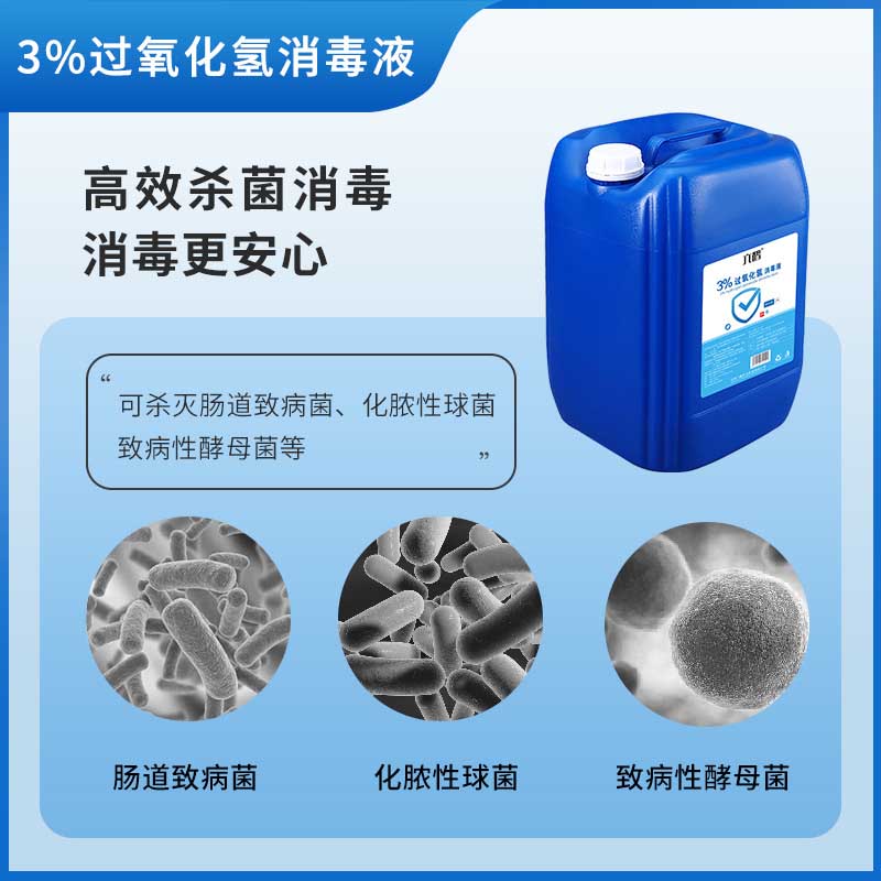 六鶴2.5L過氧化氫消毒液圖片2