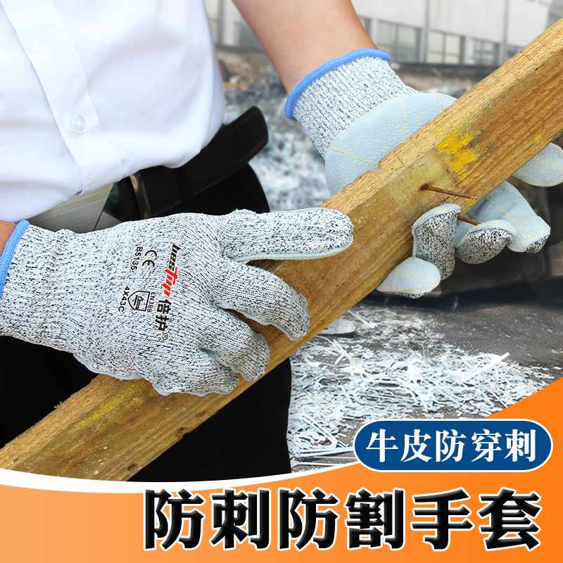 bestop倍護B5135耐磨防刺防割手套圖片3